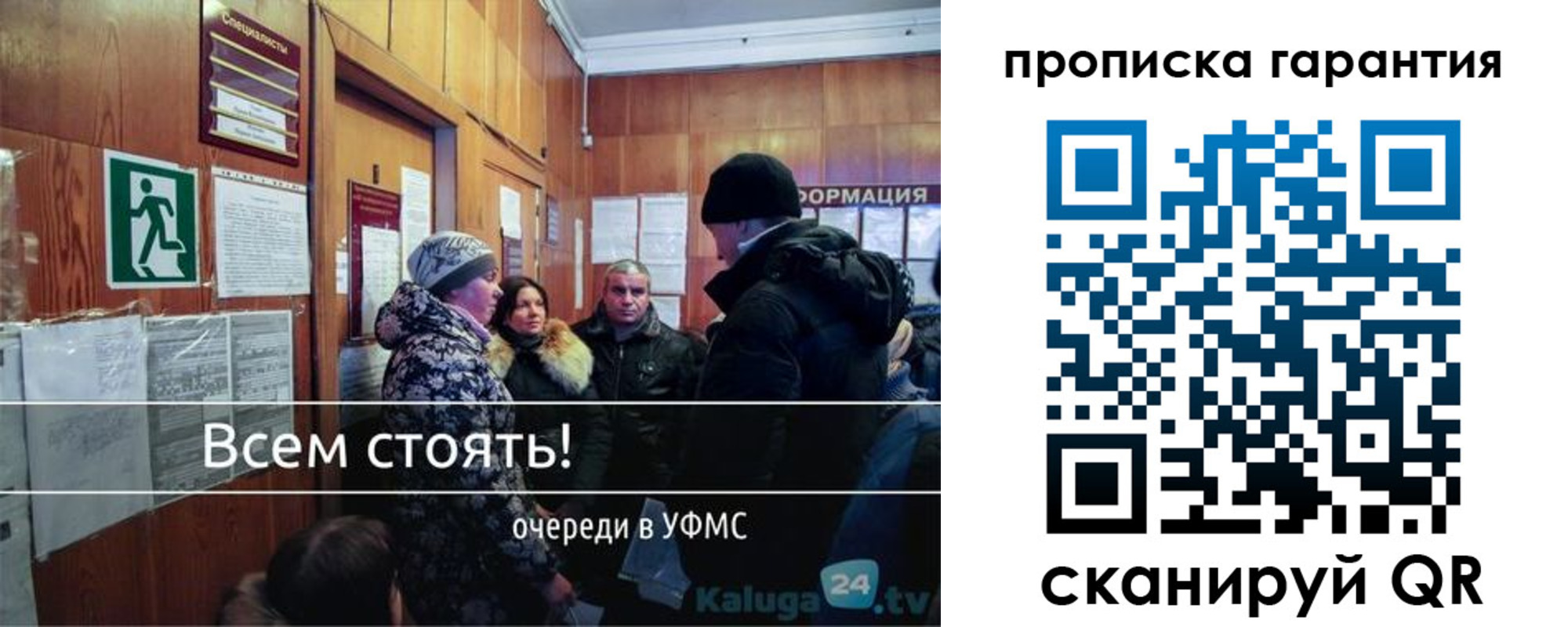 прописка в Златоусте