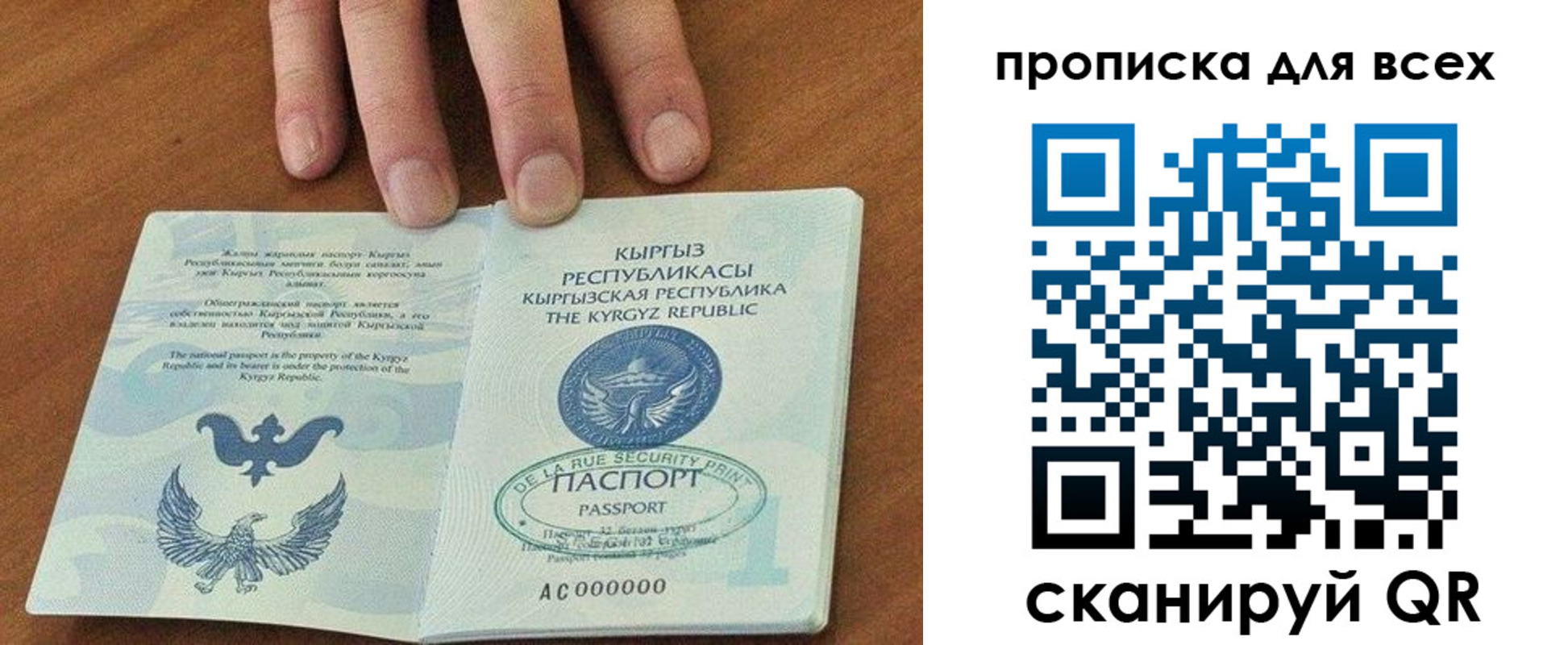 регистрация для дет. сада в Златоусте